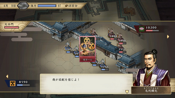 太閤立志伝Ⅴ DX スクリーンショット