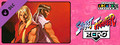 Capcom Arcade 2nd Stadium：ストリートファイター ZERO