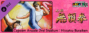 Capcom Arcade 2nd Stadium: Hissatsu Buraiken