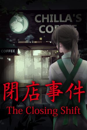 Cover art of [Chilla's Art] The Closing Shift | 閉店事件