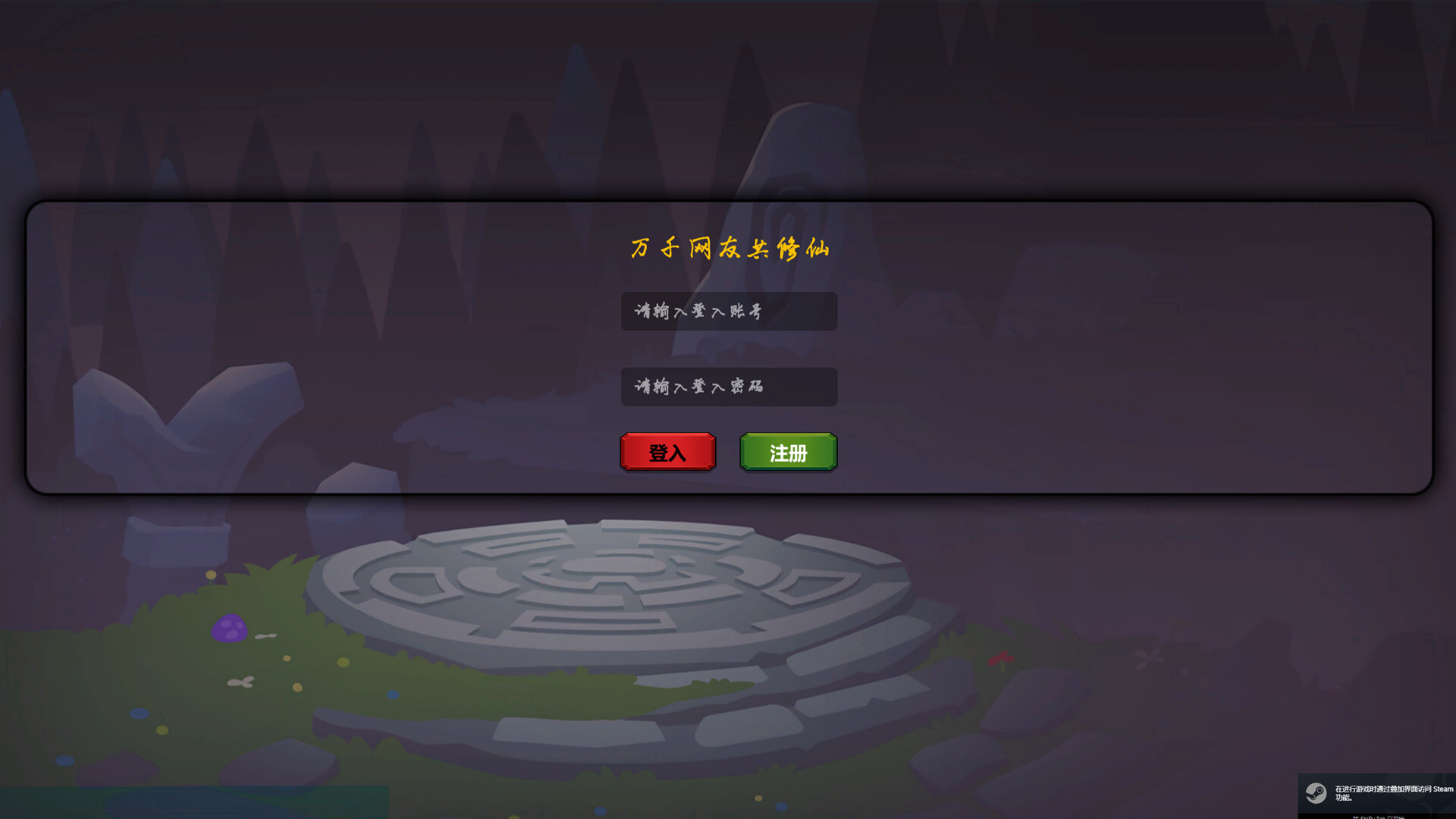 👑万千网友共修仙👑 Featured Screenshot #1