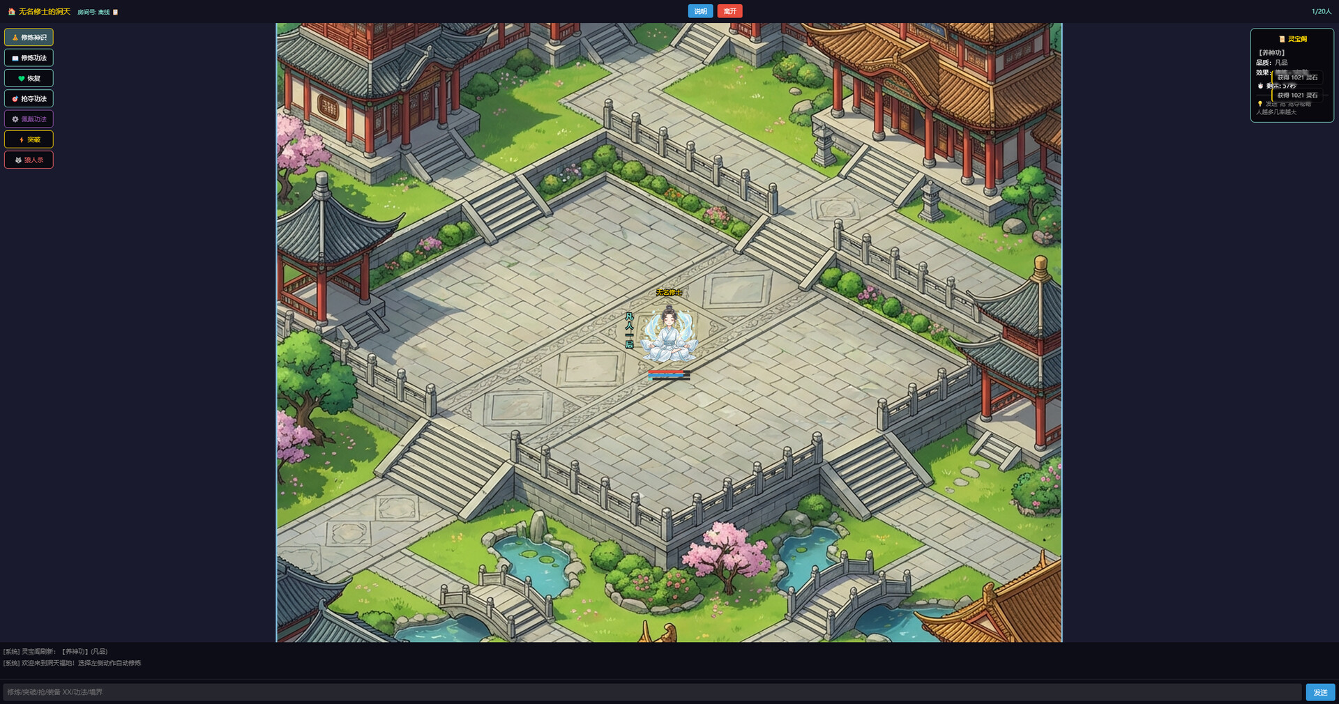 👑万千网友共修仙👑 screenshot #5