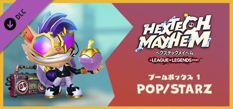ヘクステックメイヘム:リーグ・オブ・レジェンド ストーリー™ ブームボックス 1:POP/STARZ