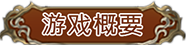 图片[13]-《幻想大陆战记：卢纳基亚传说(Brigandine The Legend of Runersia)》1.01.1-单机游戏