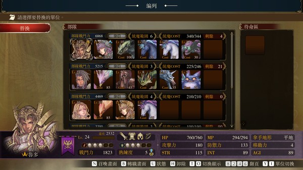 Brigandine: The Legend of Runersia 遊戲截圖 2