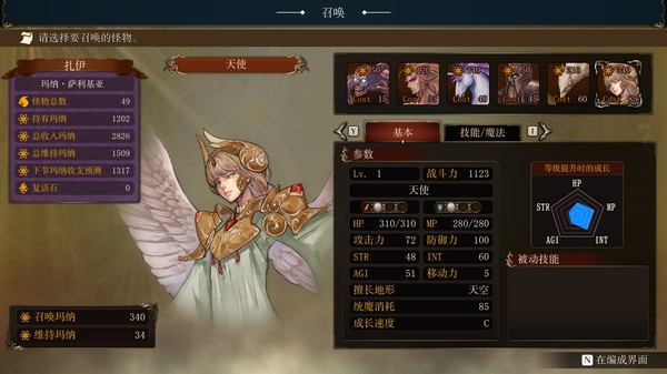 幻想大陆战记：卢纳基亚传说-游戏截图