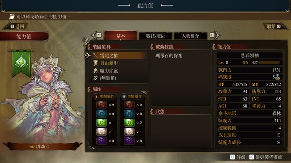 Brigandine: The Legend of Runersia 遊戲截圖 5