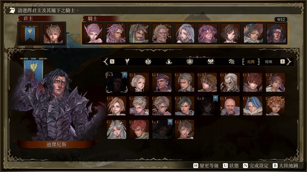 Brigandine: The Legend of Runersia 遊戲截圖 12