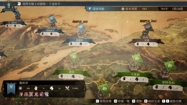 Brigandine: The Legend of Runersia 遊戲截圖 3