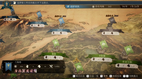 幻想大陆战记：卢纳基亚传说-游戏截图