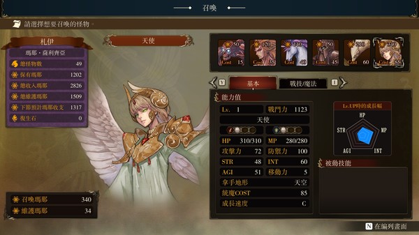 Brigandine: The Legend of Runersia 遊戲截圖 7