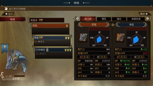 Brigandine: The Legend of Runersia 遊戲截圖 8