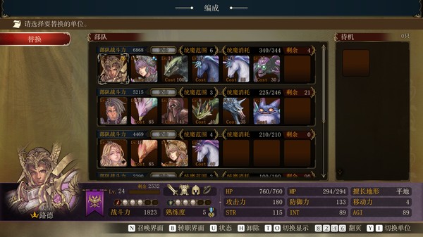 幻想大陆战记：卢纳基亚传说-游戏截图