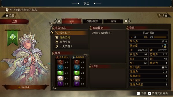 幻想大陆战记：卢纳基亚传说-游戏截图
