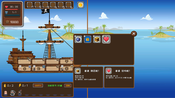 超越海盗 screenshot 4