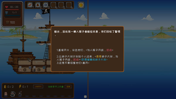 Screenshot z 超越海盗 Screenshot z 超越海盗