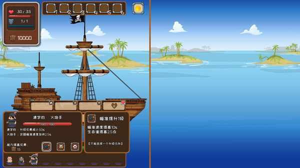 超越海盗 screenshot 5