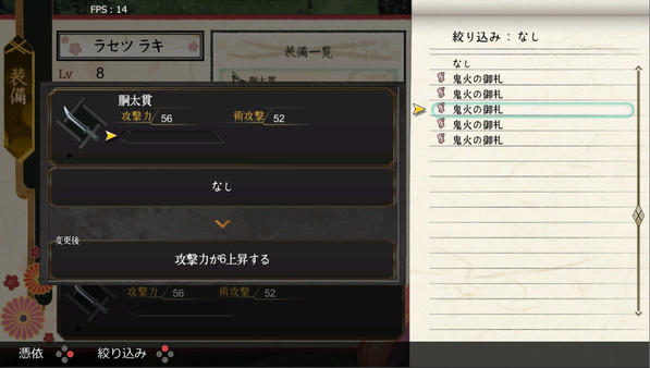 罗刹封魔传-游戏截图