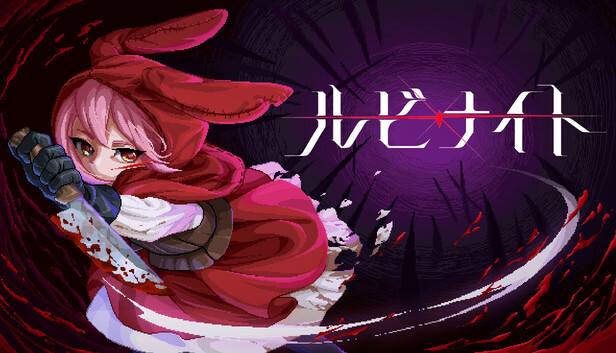 ルビナイト