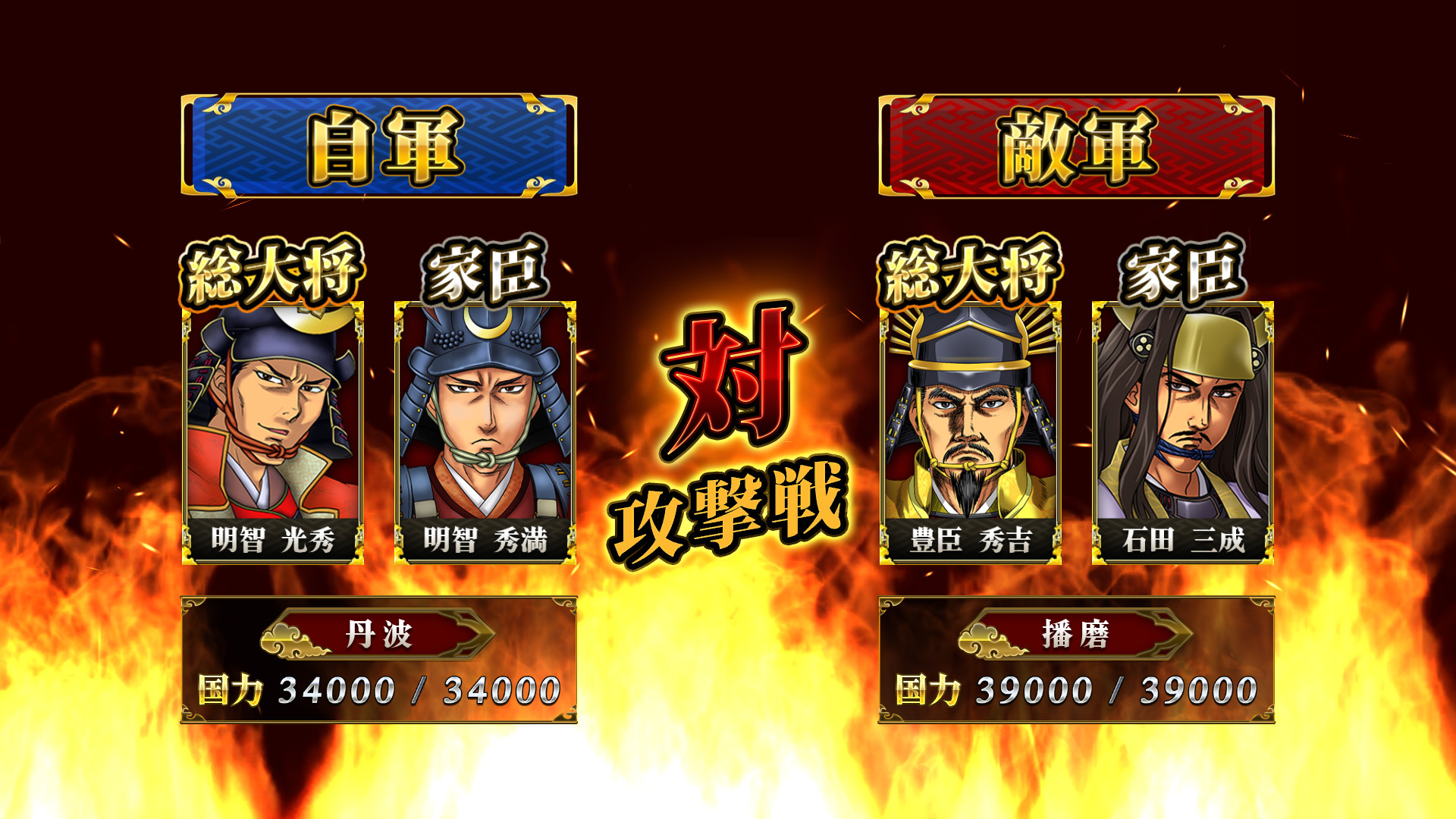 screenshot of 真 麻雀天下布武 4