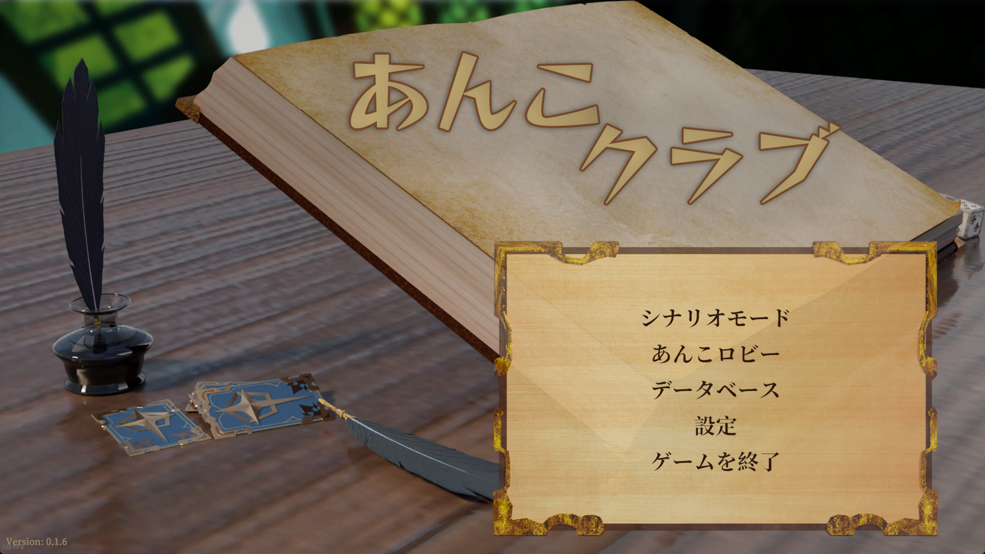 安科俱乐部のスクリーンショット 1