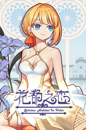 Cover art of 花都之恋
