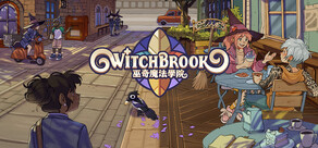 巫奇魔法學院 Witchbrook