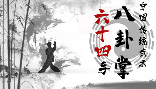 传统八卦掌 第三册 传统八卦掌- Top 100件传统八卦掌- 2025年6月更新- Taobao