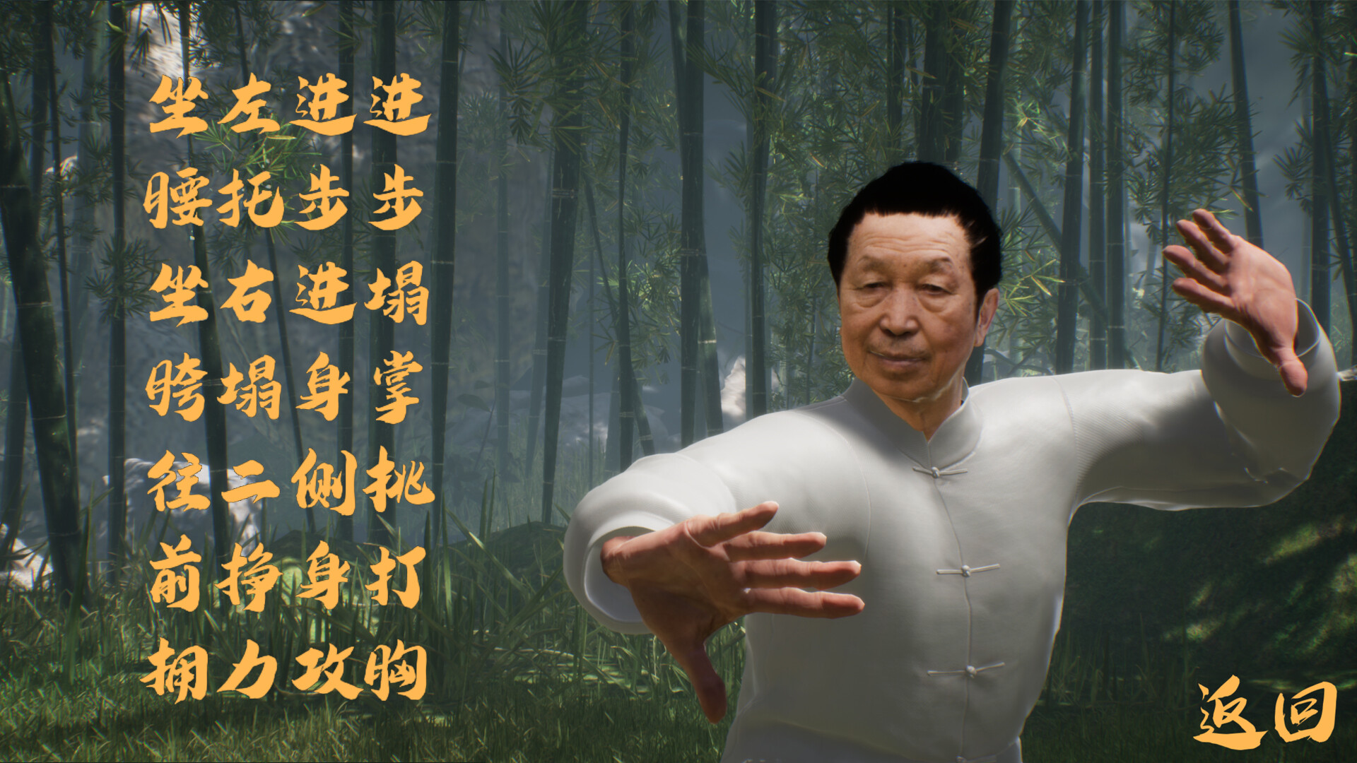 中国传统武术 八卦掌 六十四手 Chinese martial arts (kungfu) The 64 Hands of Bagua Zhang Featured Screenshot #1