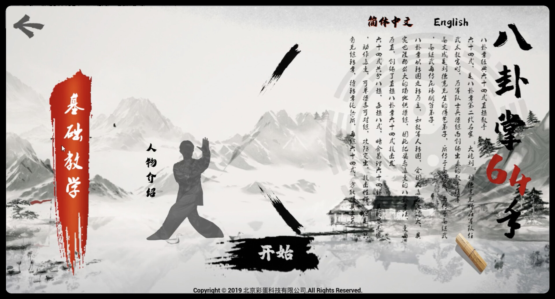 传统八卦掌 第三册 八卦掌书- 京东