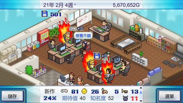 Game Dev Story (1997) 遊戲截圖 1