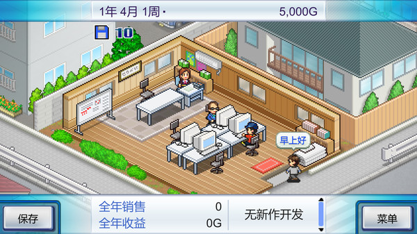 游戏开发物语-游戏截图