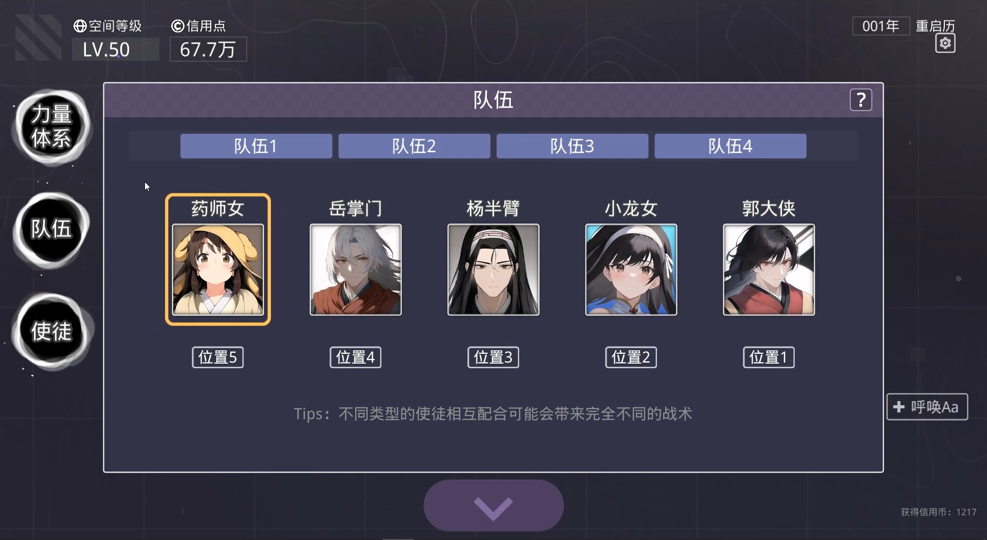 #4. 无限投影 (Steam) 由: A2 Game Studio