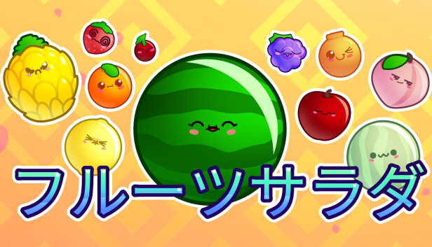 Steam：Fruit Salad
