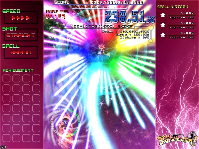 IKUSAAAAAAAN! Featured Screenshot #1