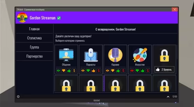 Gordon Streaman 2 video 3