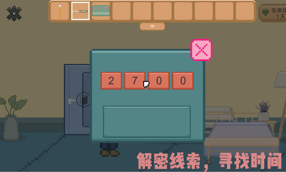 Screenshot z 如果还有明天