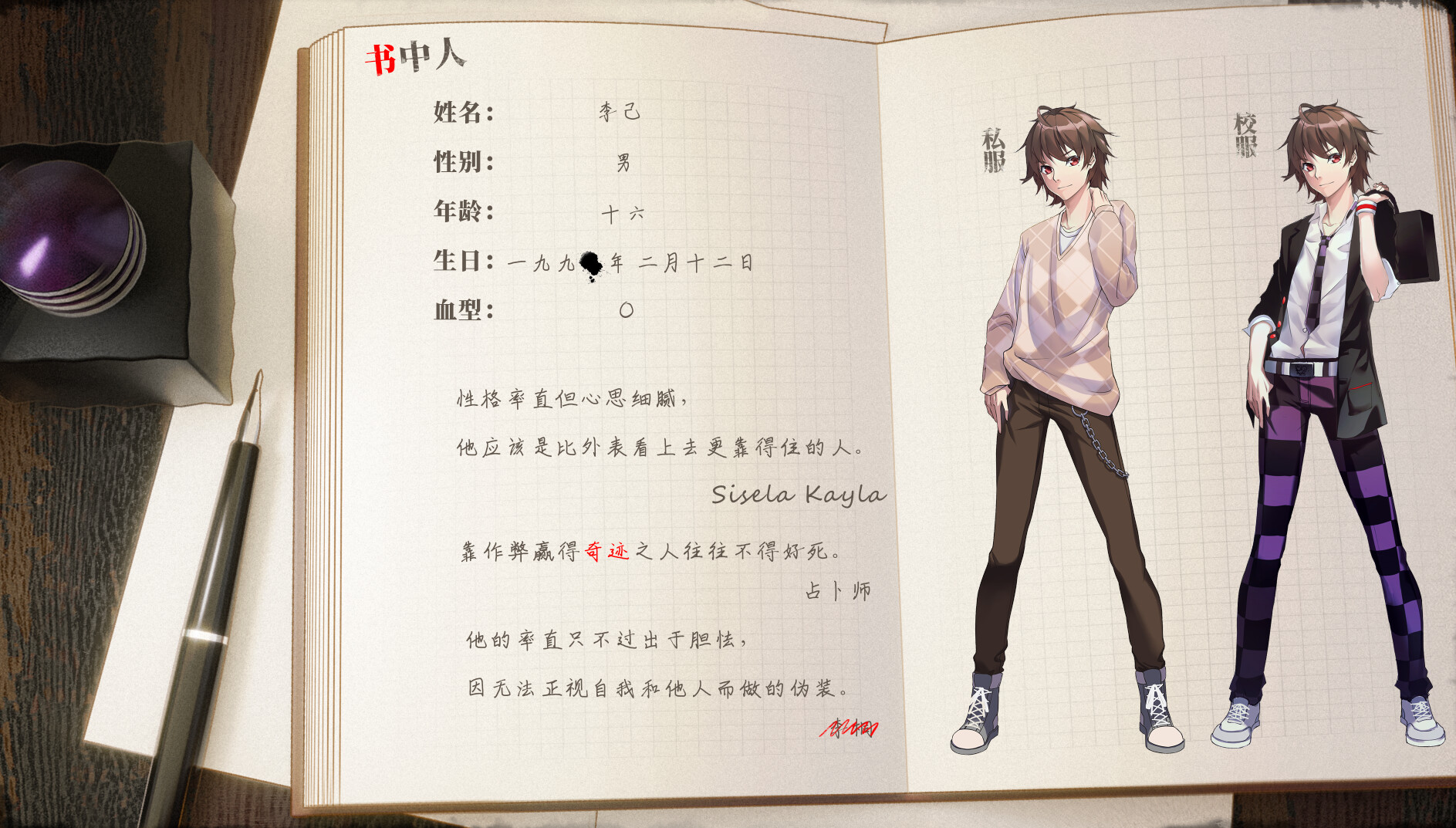 恋~一些小清新的猎奇故事~ screenshot 12