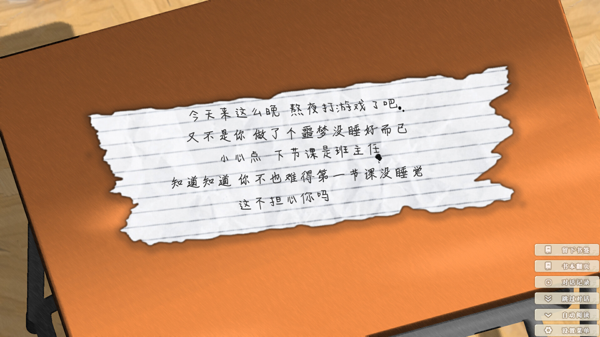 恋~一些小清新的猎奇故事~ screenshot 8