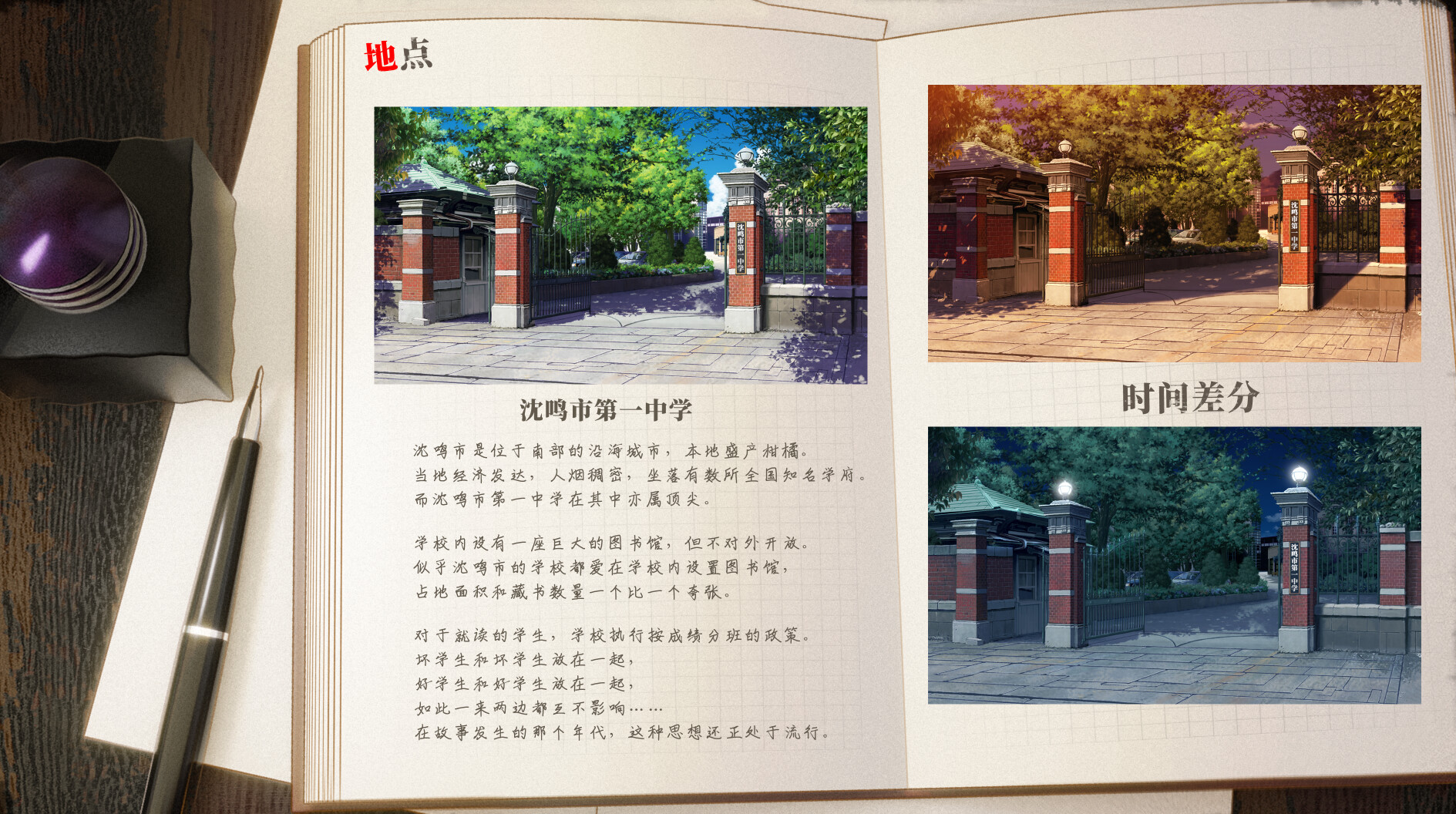 恋~一些小清新的猎奇故事~ screenshot 11