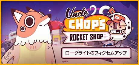 Uncle Chop's Rocket Shopthumbnail