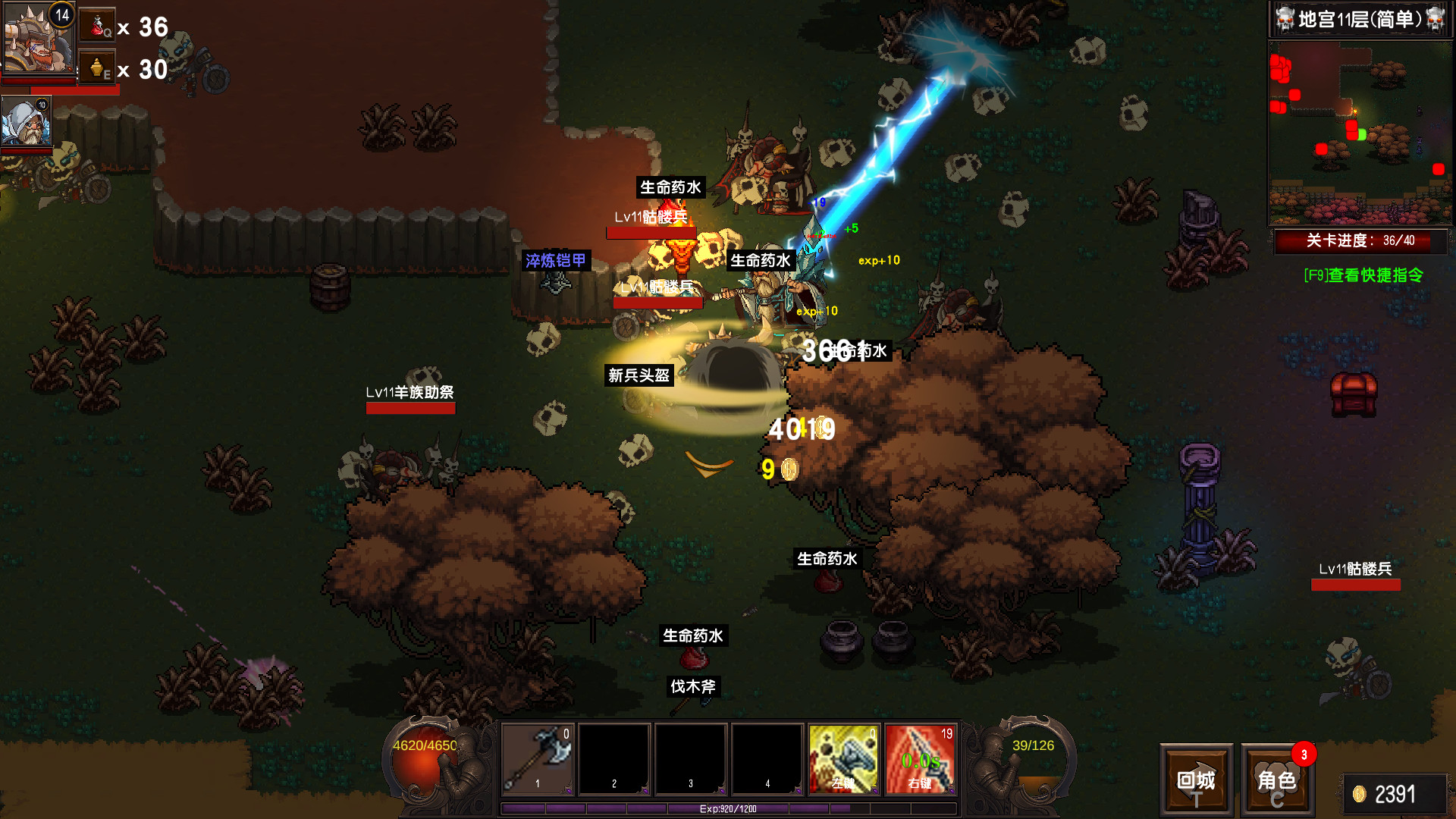 守护者盟约 screenshot 3