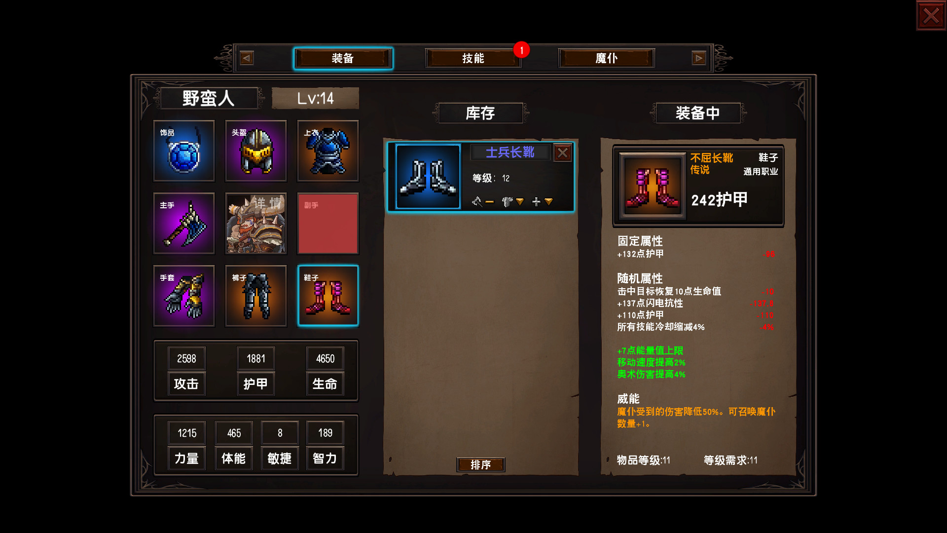 守护者盟约 screenshot 2