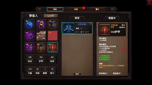 Screenshot 2 of 守护者盟约 - additional gameplay view