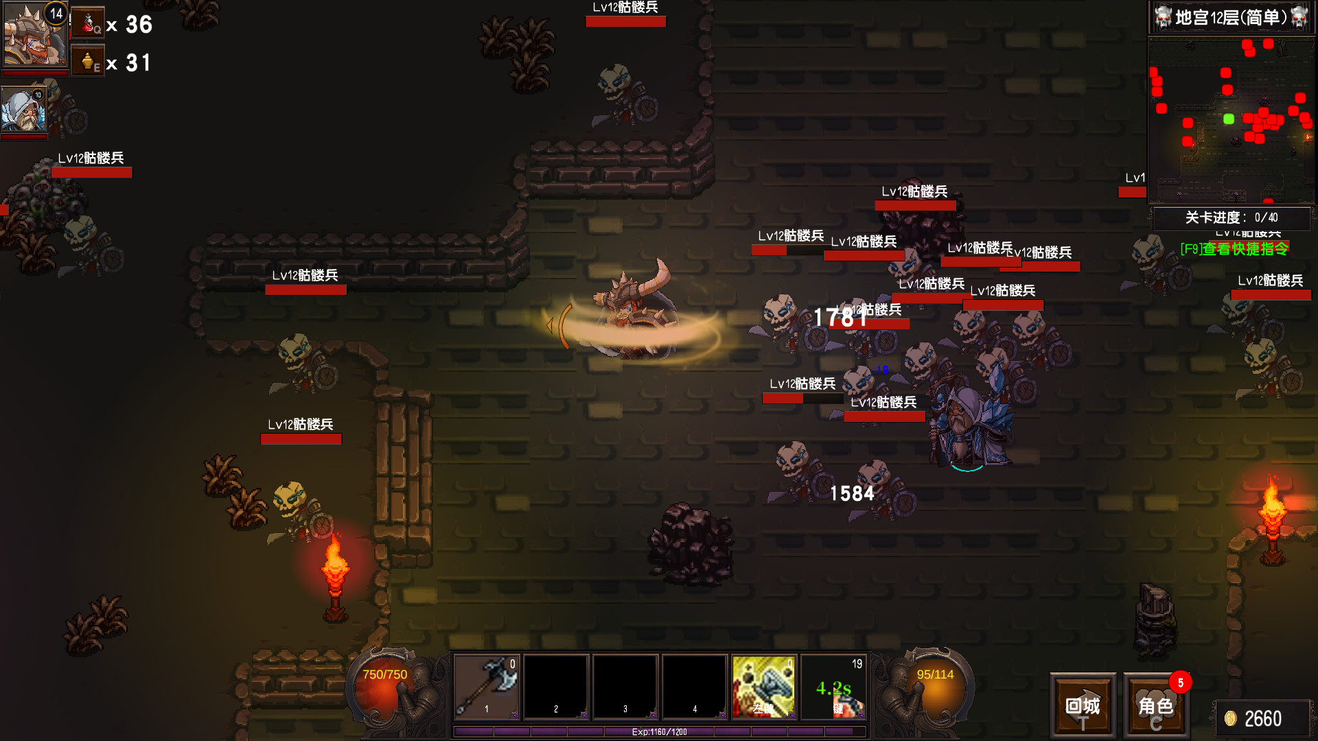 守护者盟约 screenshot 5