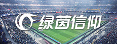 绿茵信仰 Playtest game capsule image