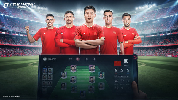 绿茵信仰 Playtest screenshot 1