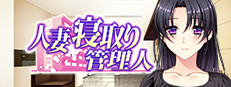Hitozuma Netori Kannrinin cover
