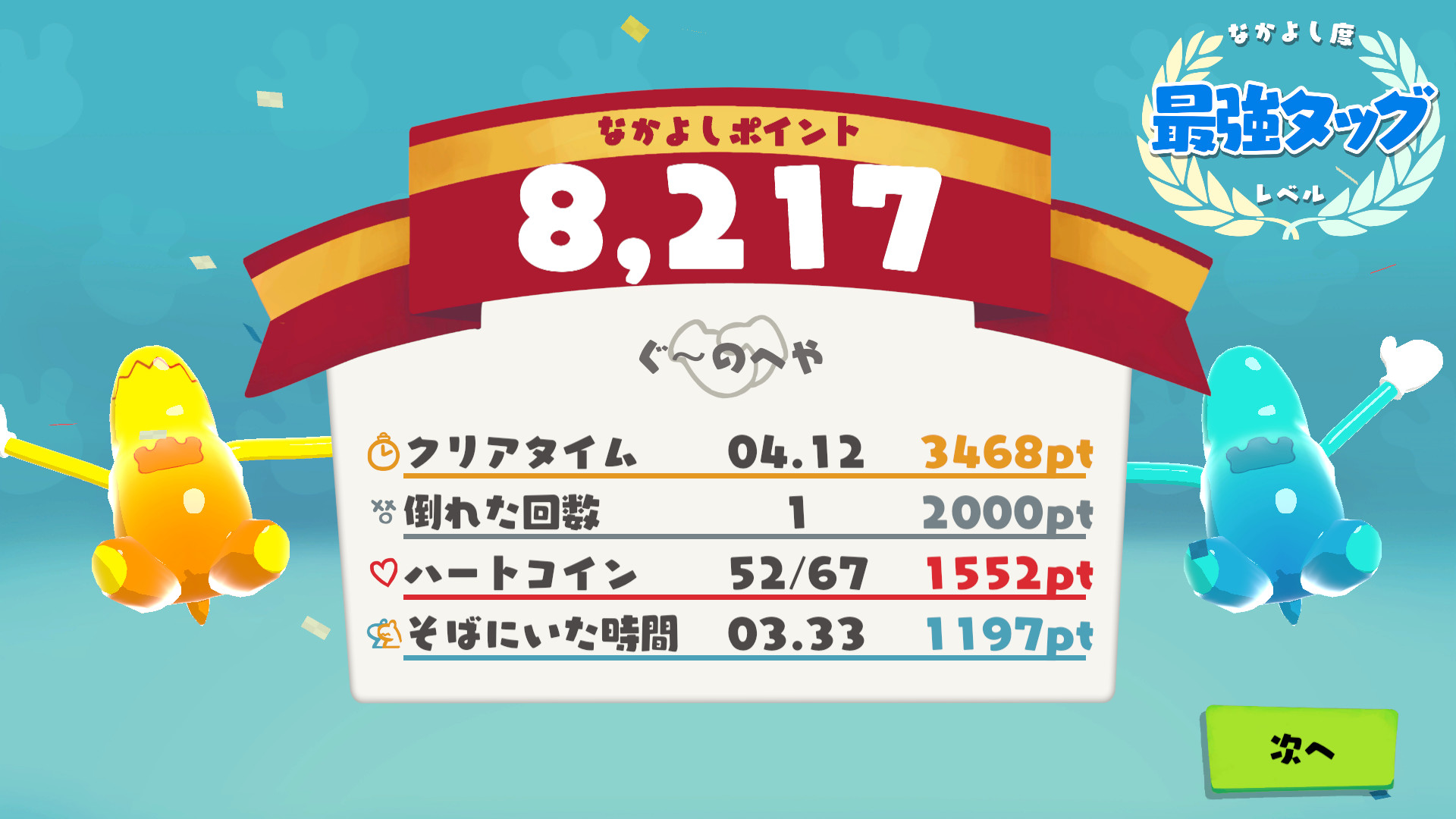 スクリーンショット 5