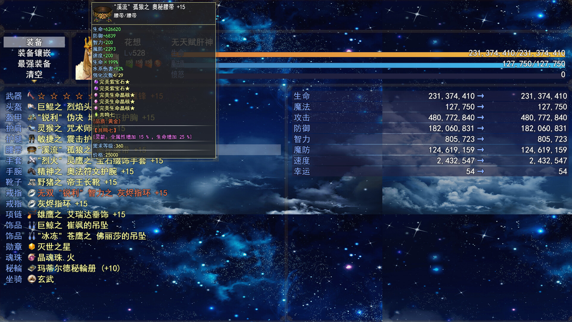 开局觉醒神级天赋 Featured Screenshot #1